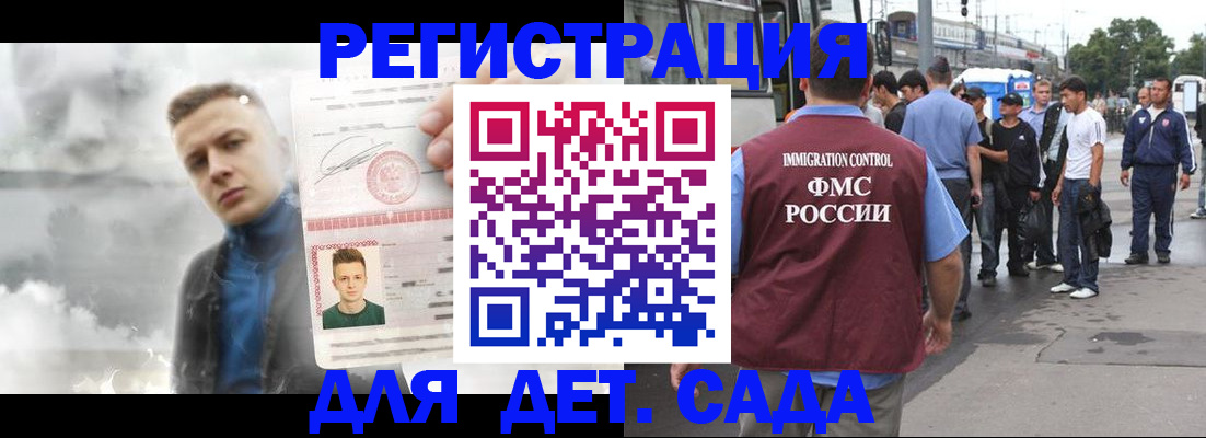 временная регистрация адрес в Алуште