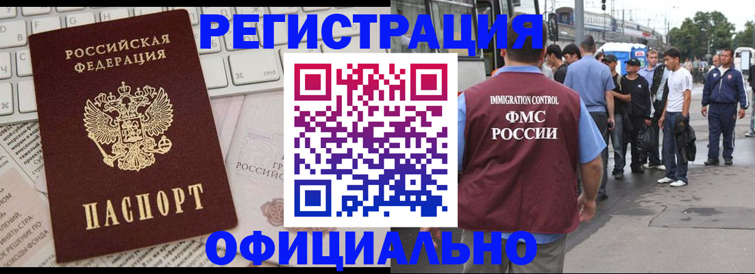 прописка гарантия в Алуште