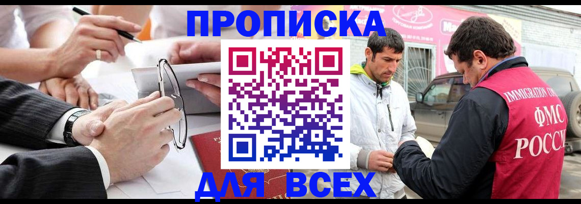 временная регистрация 2025 в Алуште