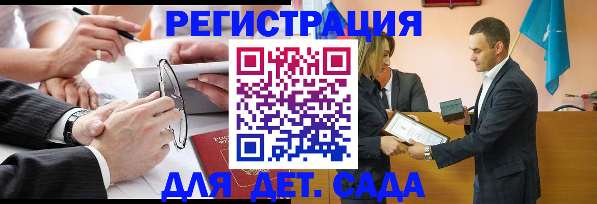 купить прописку в Алуште
